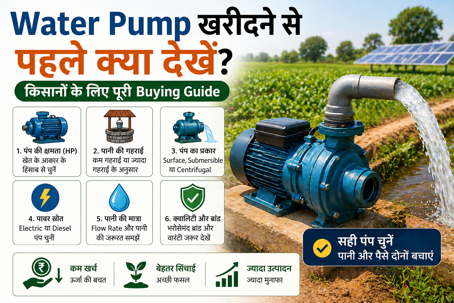 water-pump-buying-guide-farming